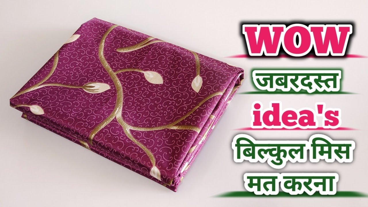 जबरदस्त आईडिया बिल्कुल मिस मत करना || Handbag cutting and stitching at home/ Bag making with cloth 