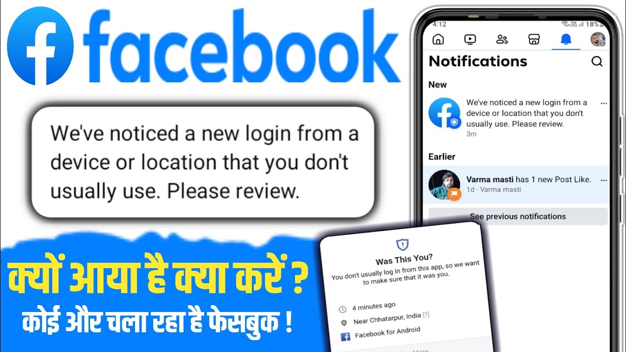 facebook we've noticed a new login from a device you don't usually use | facebook was this you |