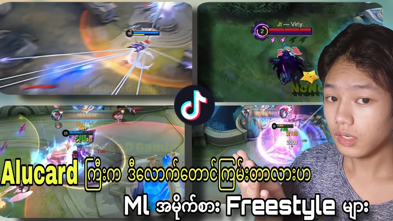မသေခင်ကြည့်သွားသင့်တော့ အမိုက်စား ML video များ🗿🗿🔥