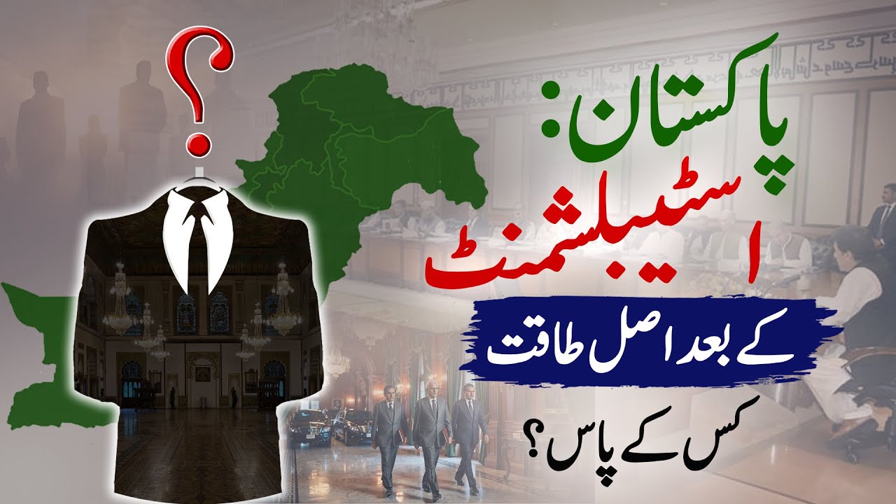 After Military, How Bureaucracy Really Runs Pakistan? Invisible Rulers | Bureaucracy Explained | DRT