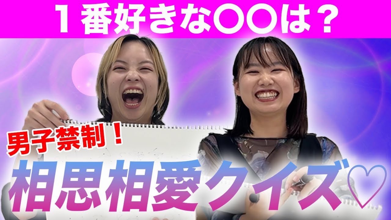 【相思相愛選手権】久しぶりにコンビ仲を確かめてみた【はるかぜに告ぐ】
