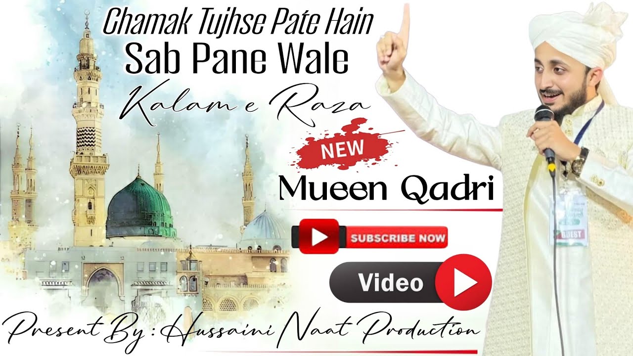 New - Tumhi Farsh Se Arsh Par Jane Wale !! Pakistan Andaz !! Mueen Qadri Bangalore | Kalam e Raza