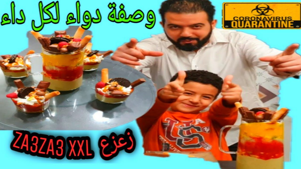 Recette du fameux ZA3ZA3 Marocain XXL🥑🍓🥭💯🇲🇦وصفة العصير الشهير زعزع بطريقة جد ساهلة ومبسطة