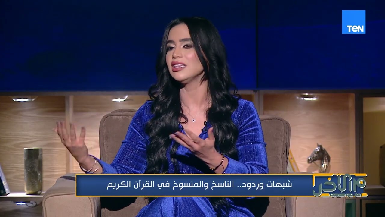 شبهات وردود.. الناسخ والمنسوخ في القرآن الكريم