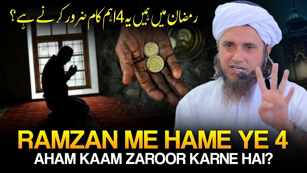 RAMZAN Me Hame Ye 4 Aham KAAM Karne Hai ? | Ramzan Important Bayan | Mufti Tariq Masood