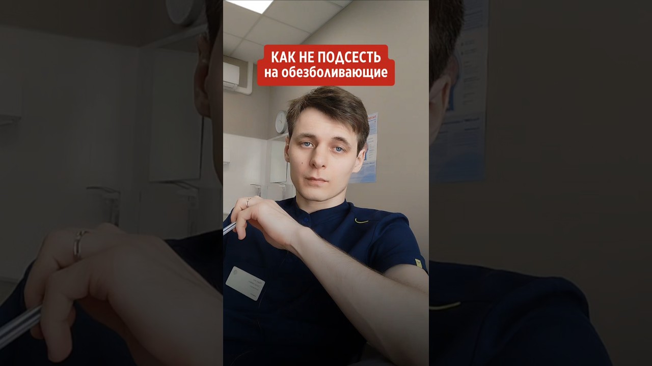можно лечиться безопаснее #головныеболи #мигрень #невролог Если интересно подробнее - дайте знать