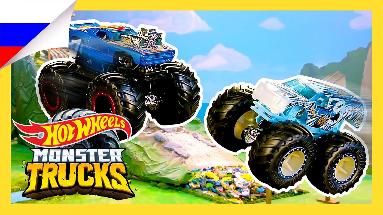 Топ-3 Гонки Монстр Траков! | Monster Trucks | @HotWheelsRussia 3+