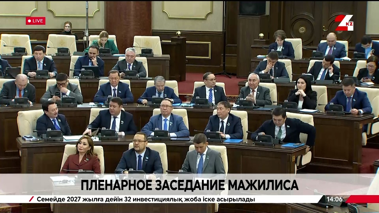 Парламент Мәжілісінің жалпы отырысы | Пленарное заседание Мажилиса Парламента РК