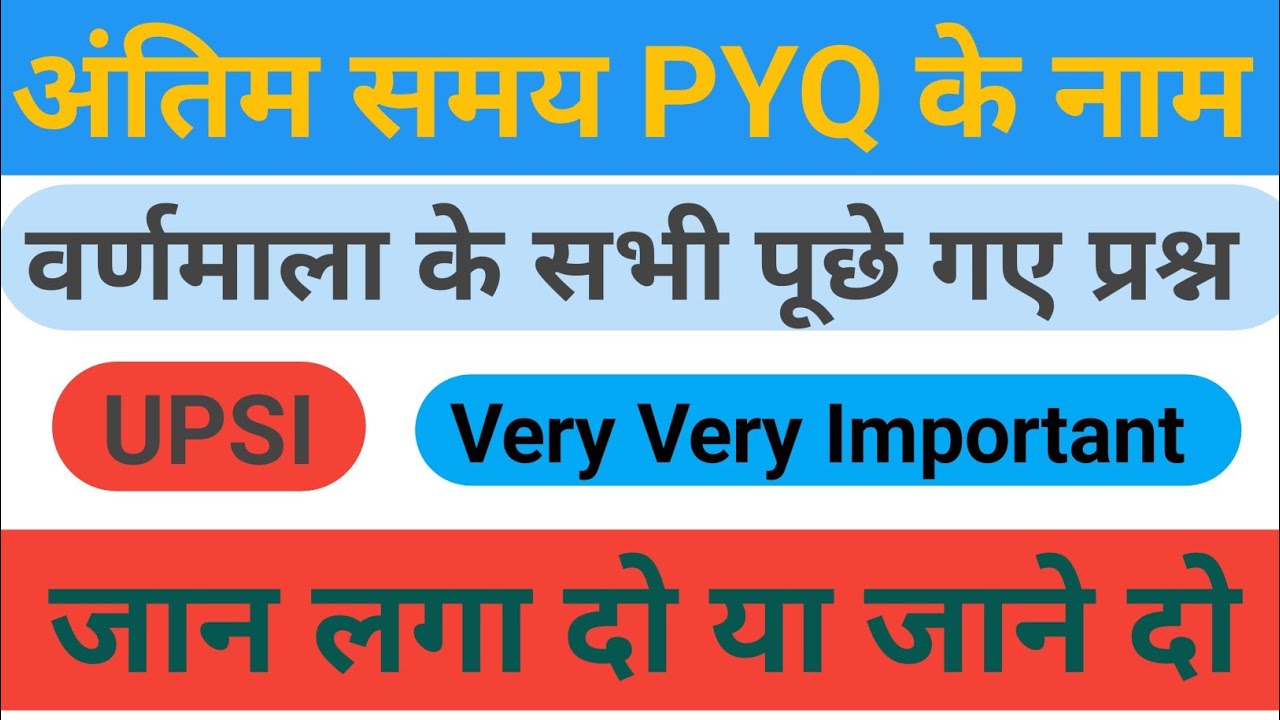 वर्णमाला A to Z || स्वर और व्यंजन || स्वर के भेद/ व्यंजन के भेद #वर्णमाला #स्वर #व्यंजन #हिन्दी
