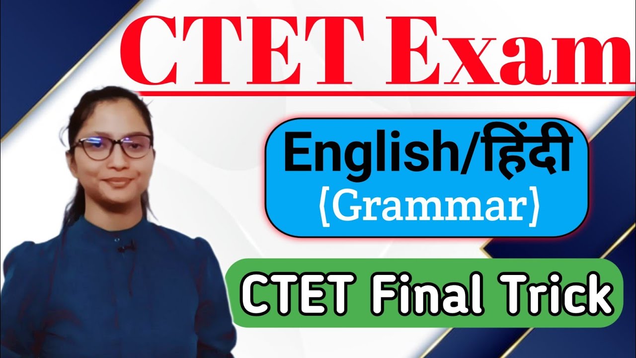 CTET Pass करने की Final Trick Passage / गद्यांश में Grammar से 5Marks पक्के करे होगा CTET Clear |