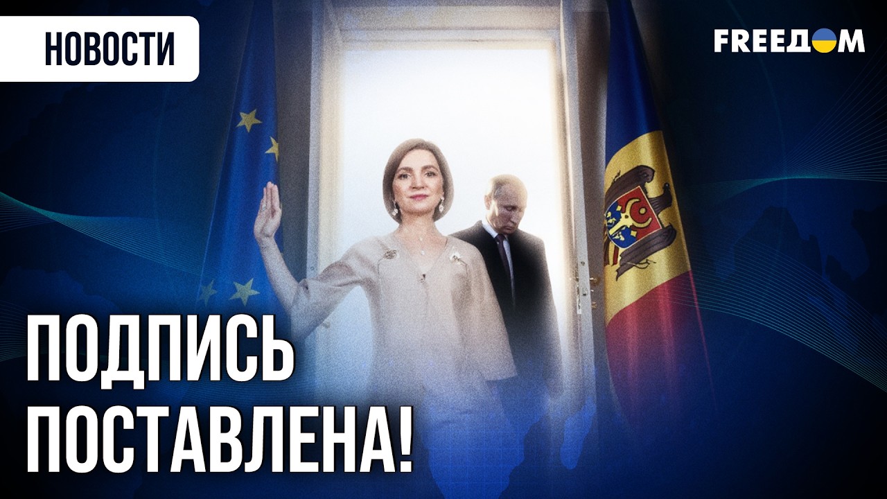 ФИНАЛЬНЫЙ РАЗРЫВ: Санду ликвидировала присутствие Молдовы в структурах СНГ