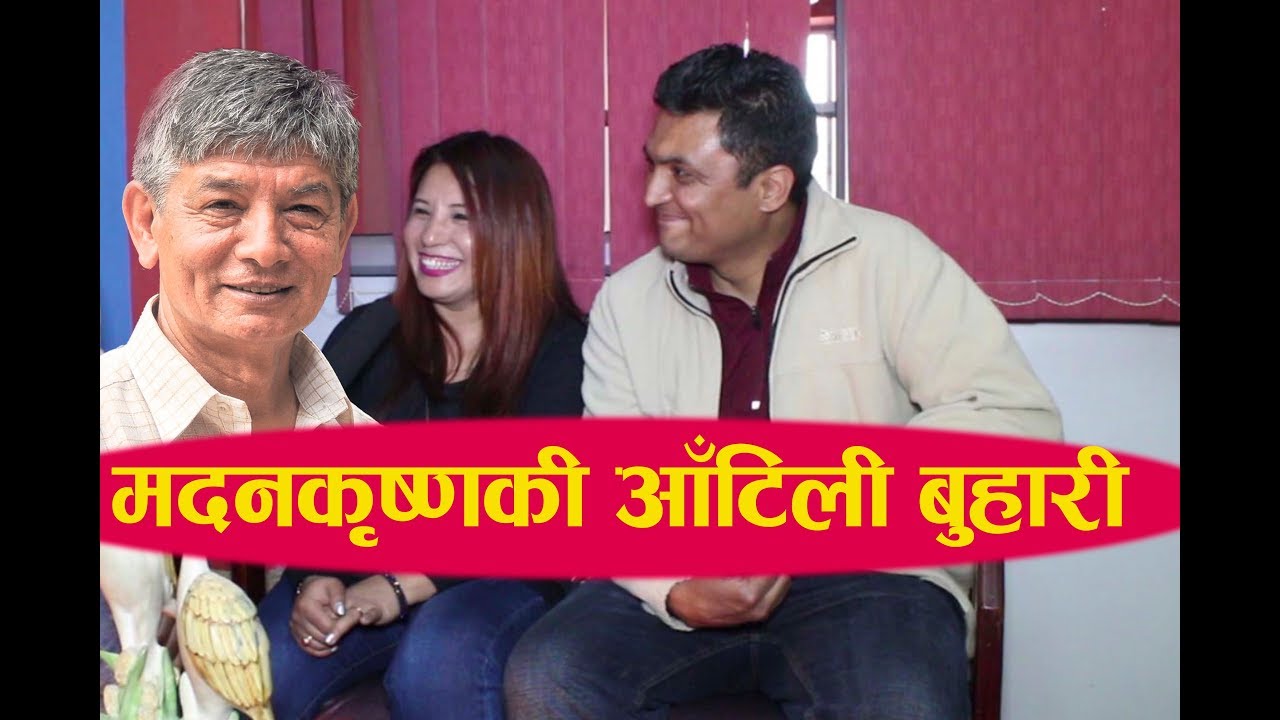 मदनकृष्णका छोरा बुहारीको यसरी भयो विहेँ  Pirati With Yaman Shrestha & Rinku Bajracharya Shrestha |