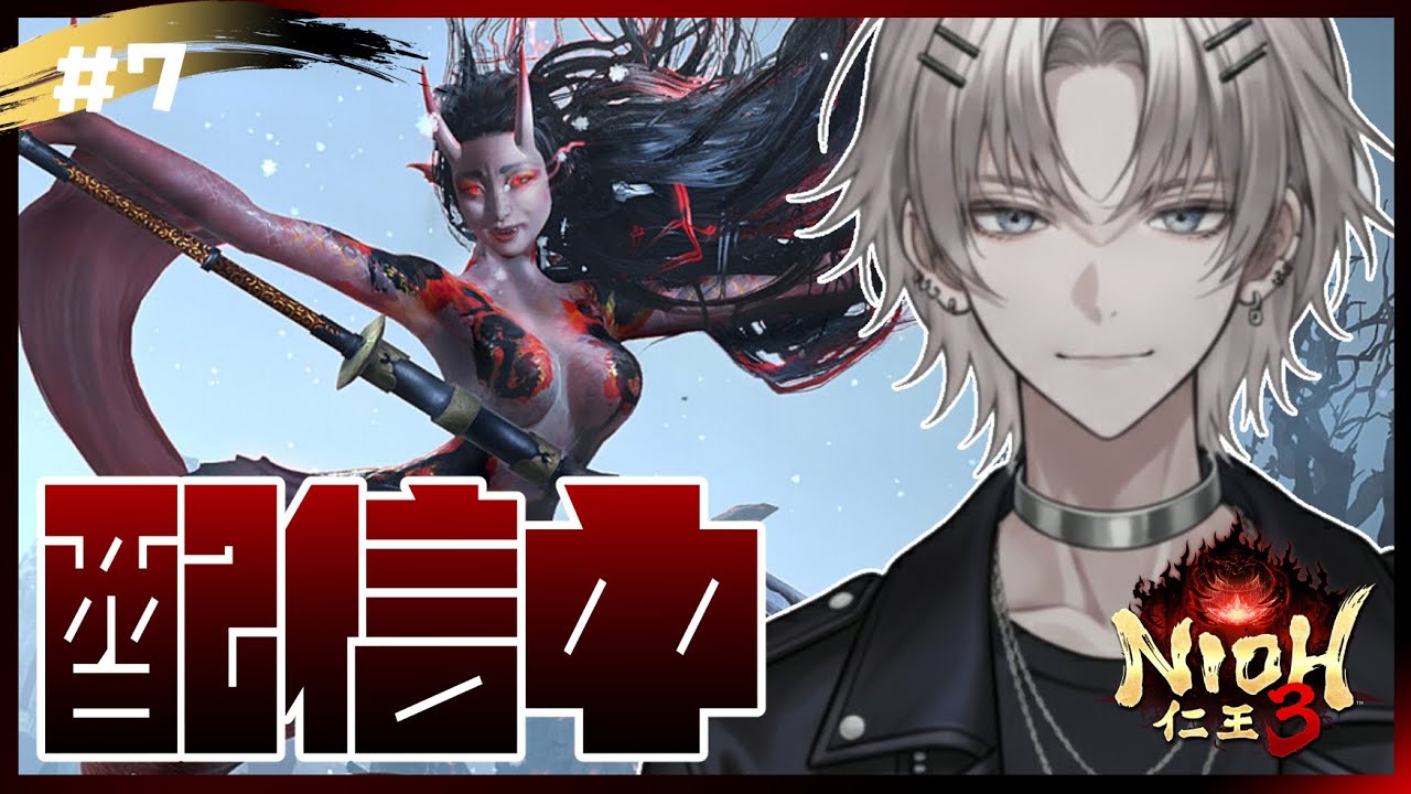 第7回【#仁王3#Steam版】平安時代突入！進めていくぞ！【#NIOH3】