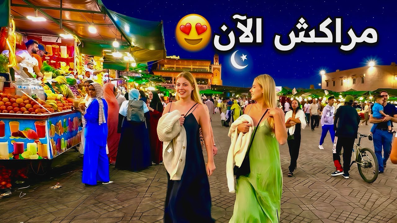 جولة ليلية 🔥 في جامع الفنا 😍 الفراجة ديال بصح 🇲🇦
