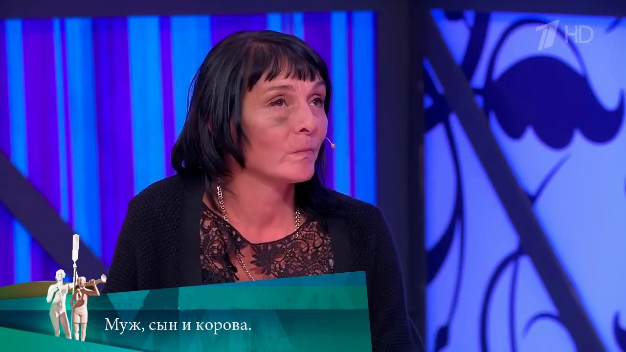 МЖ. Муж, сын и корова.  16.11.2023