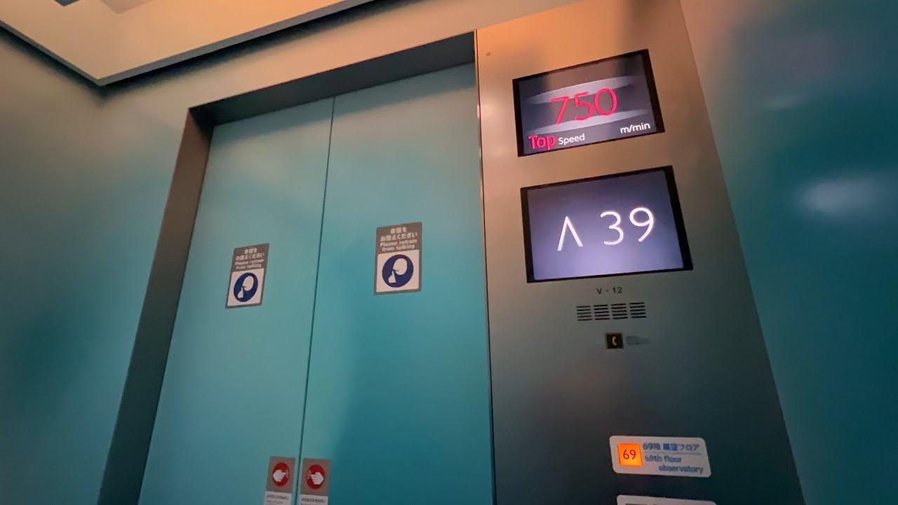 【日本最速】横浜ランドマークタワースカイガーデン行きエレベーター