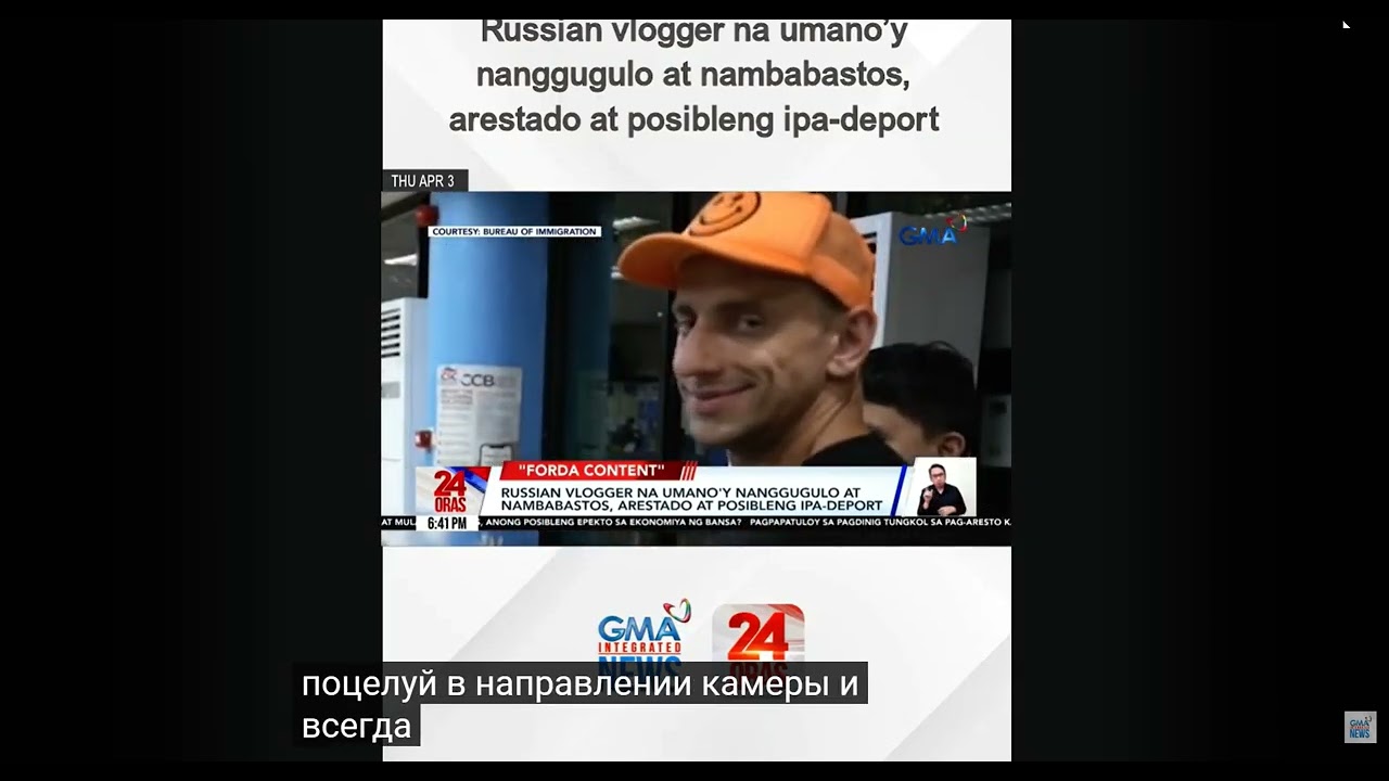 На Филиппинах арестован блогер пранк Виталий Здоровецкий .