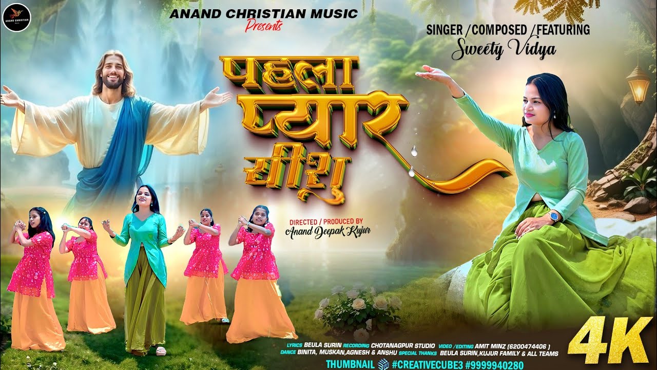 PAHLA PYAR YESHU | पहला प्यार यीशु | New Sadri Christian Song | 4k | Singer -  @sweetyvidyaofficial