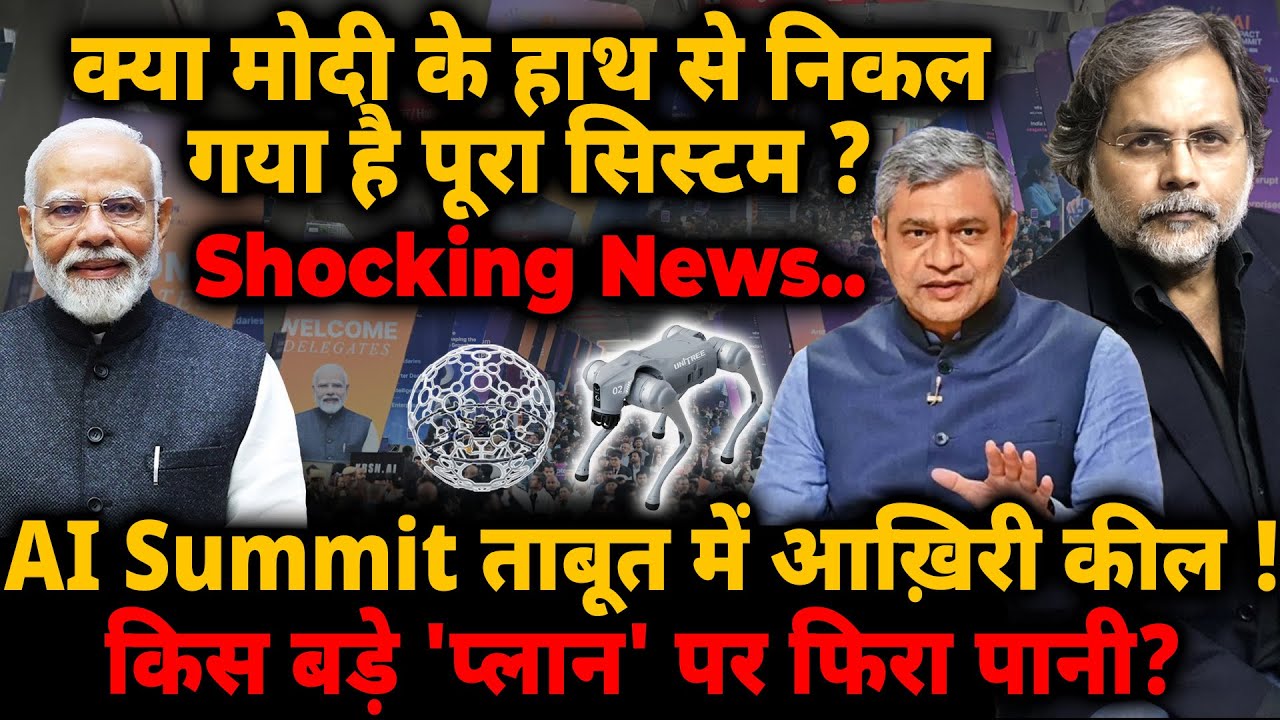Modi System Collapse : क्या मोदी के हाथ से निकल गया है पूरा सिस्टम ? ताबूत में आख़िरी कील !