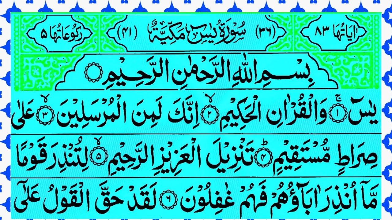 Surah Yaseen Surah Rahman Full Tilawat | Beautiful Tilawat | Best Qur'an Recitation  2026 Part _0074