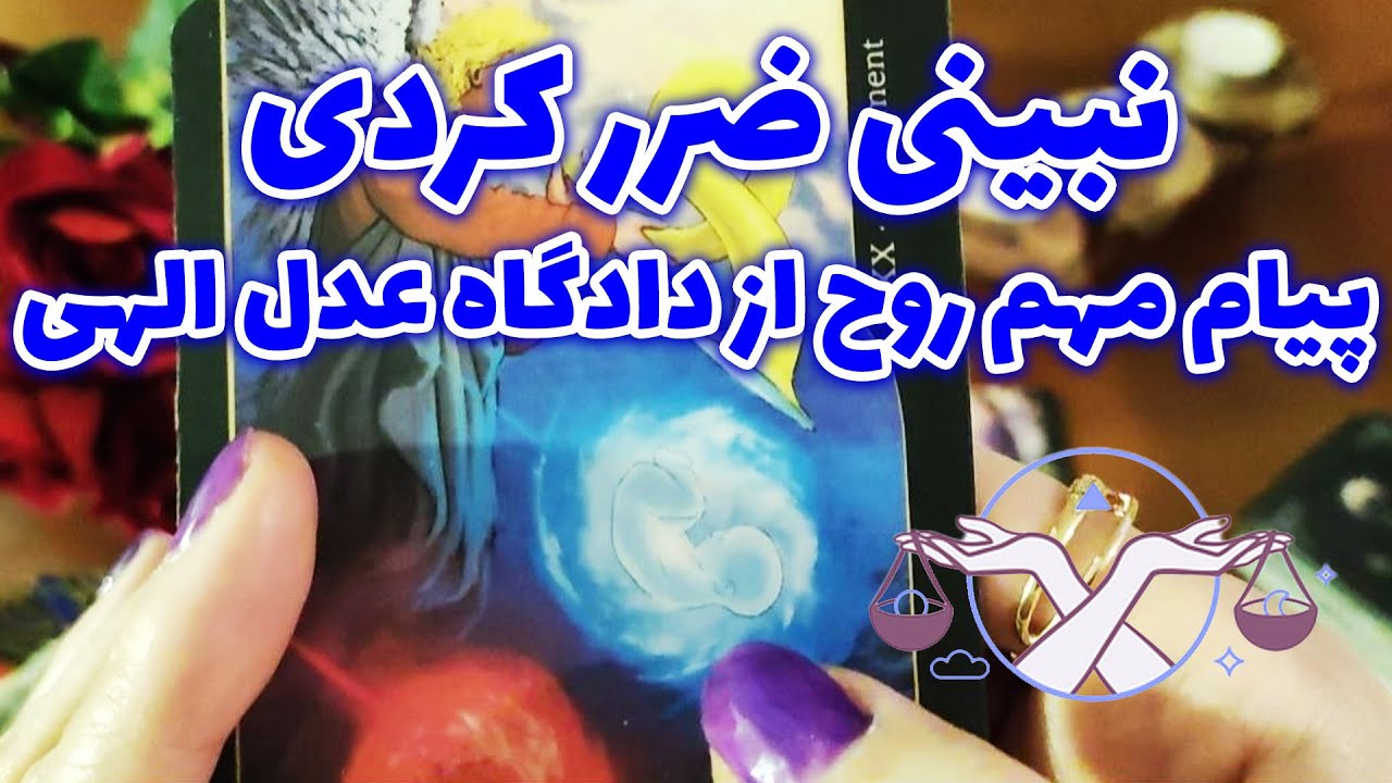ژوپیتر تاروت -  99% این فال قراره محقق بشه وعده کائنات گشایش بزرگی در راه است