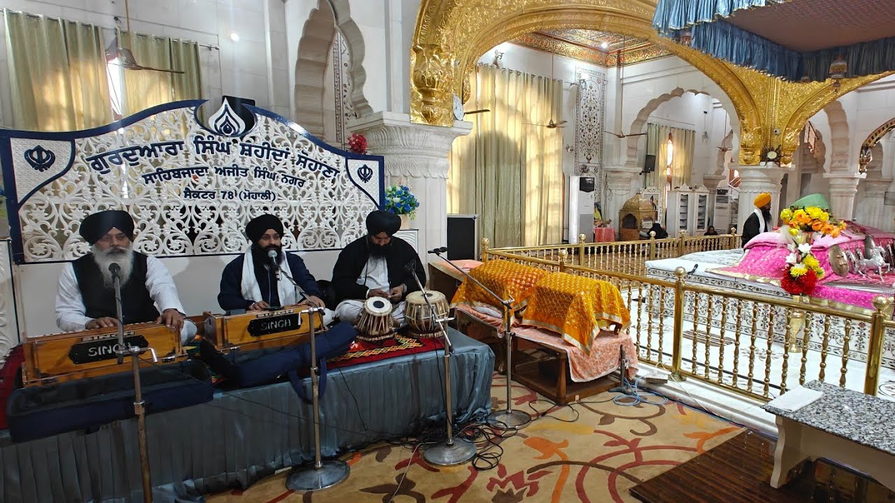 ਸ਼ਬਦ ਕੀਰਤਨ, ਗੁਰਦਵਾਰਾ ਸਾਹਿਬ ਸਿੰਘ ਸ਼ਹੀਦਾਂ ਸੋਹਣਾ ਸਾਹਿਬਜ਼ਾਦਾ ਅਜੀਤ ਸਿੰਘ ਨਗਰ |