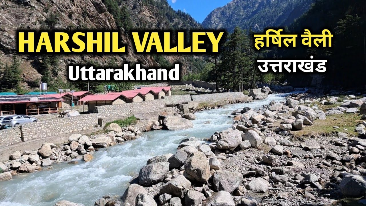 हर्षिल वैली | Harshil valley uttarakhand |#harshilvalley |#harshil |#uttarakhand|#travelwithrinkuraj