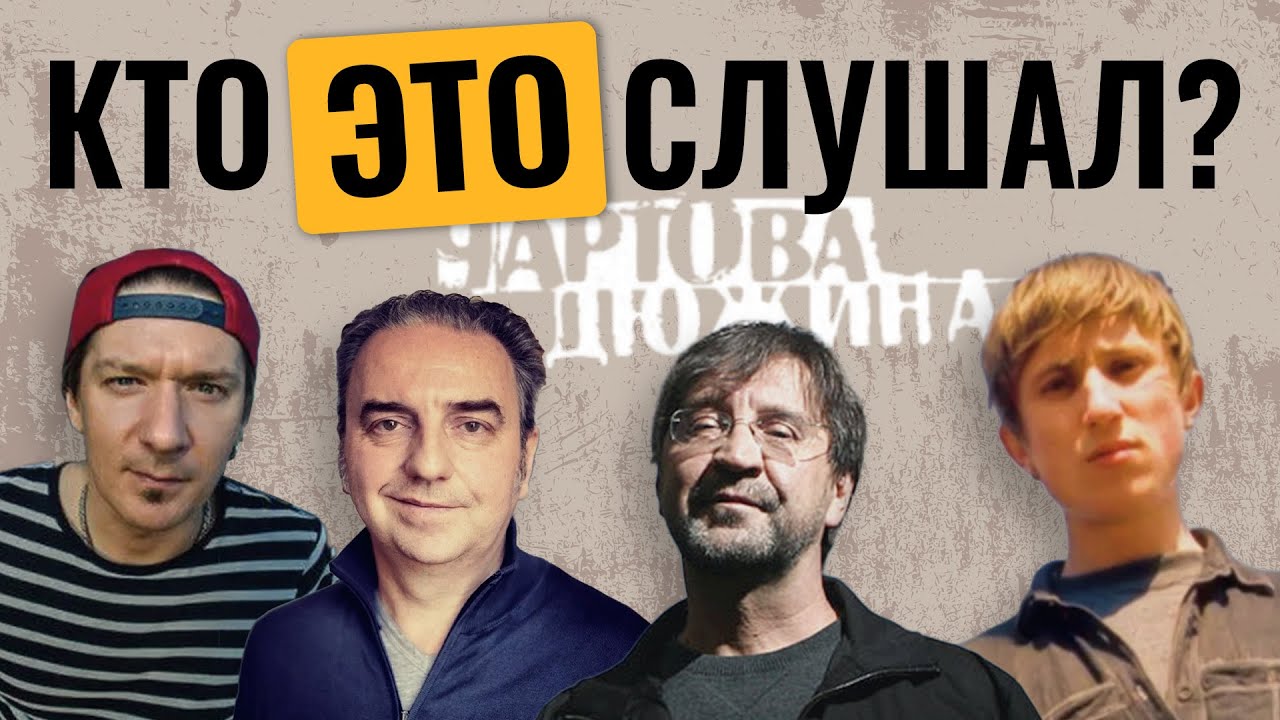 Обзор Чартовой дюжины 1999 / Самая актуальная музыка 25 лет назад