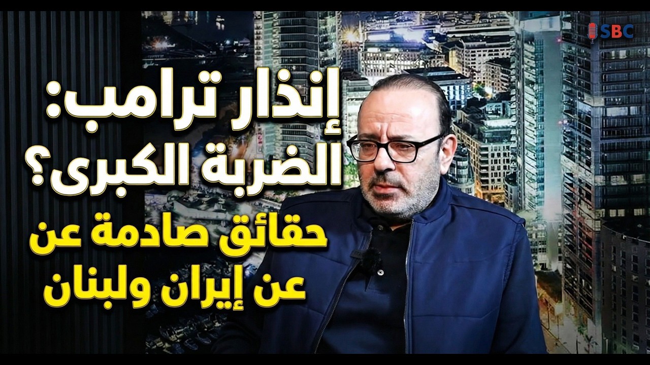 لضربة الكبرى تقترب.. ومفاجأة لسمير جعجع في سوريا! 🚨