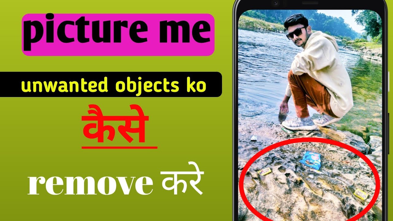 remove unwanted objects from photos