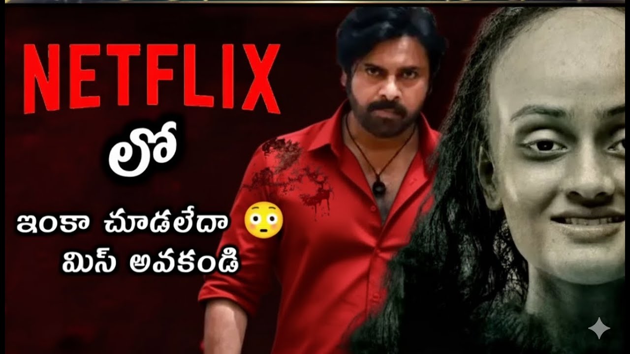 Recent BEST OTT Movies Telugu 🤯 | TOP 8 New OTT Telugu Movies | OTT Thriller Movies Telugu | Netflix