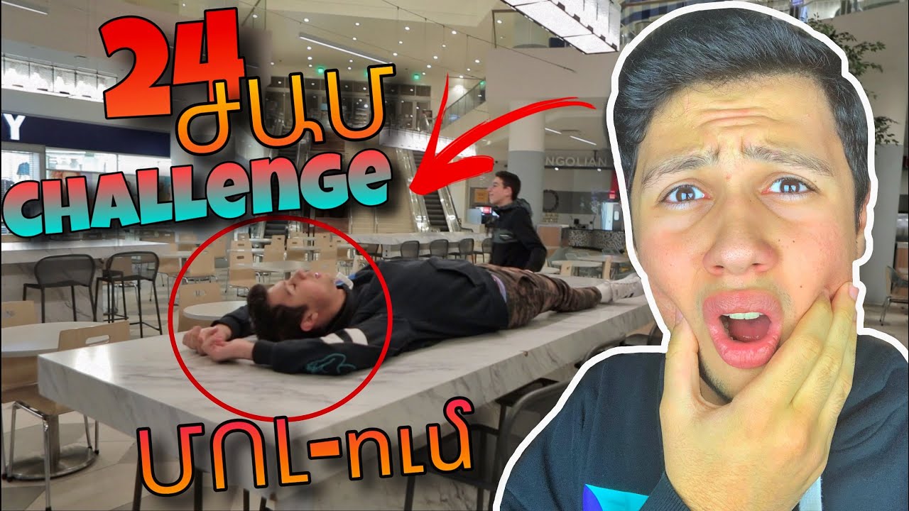 24 ԺԱՄ challenge ՄՈԼ -ում // KAR comedy