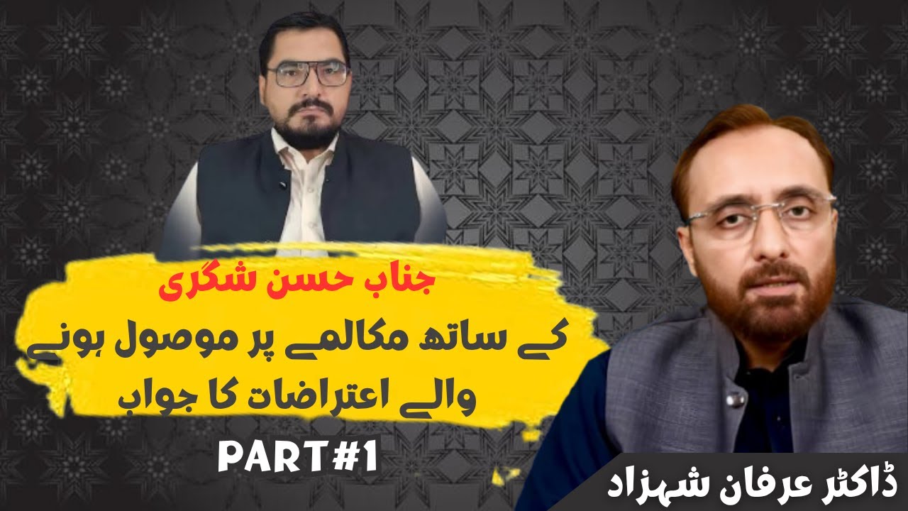 Janab Hassan Shigri Ke Sath Karbaal Awr Islamic History Mukalme Pr Mosul Hone Wale Aetrazat Ka Jawab