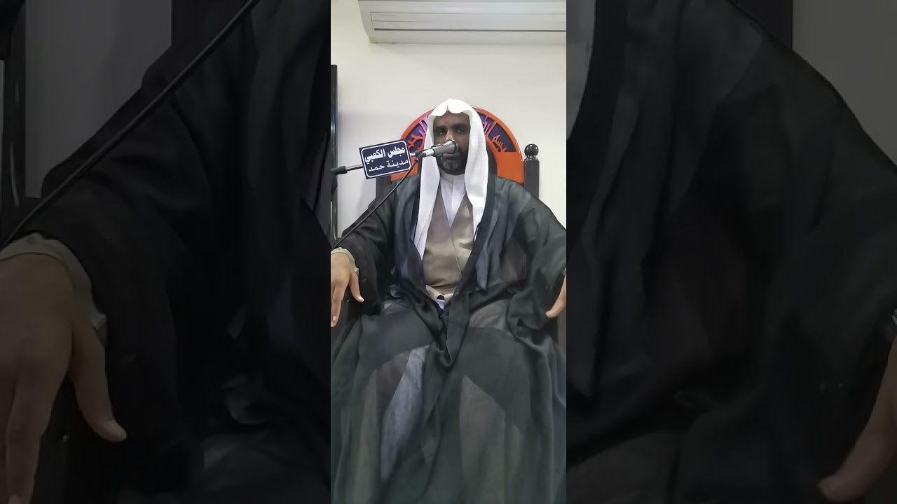 الشيخ عبدالله السني وفاة السيدة ام البنين من مجلس الحاج فؤاد الكعبي ابو  محمد 