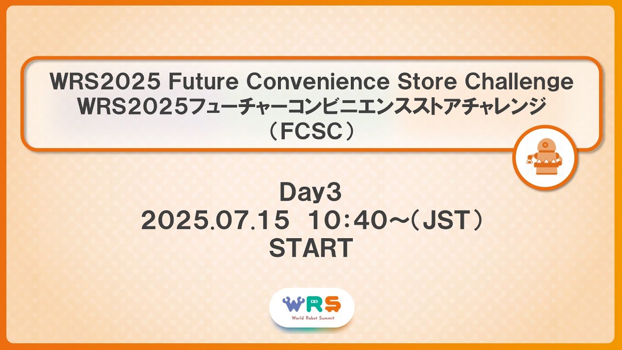 WRS2025 Futuer Convenience Store Challenge Day3(July 15, 2025)/WRS2025 フューチャーコンビニエンスストアチャレンジ 3日目