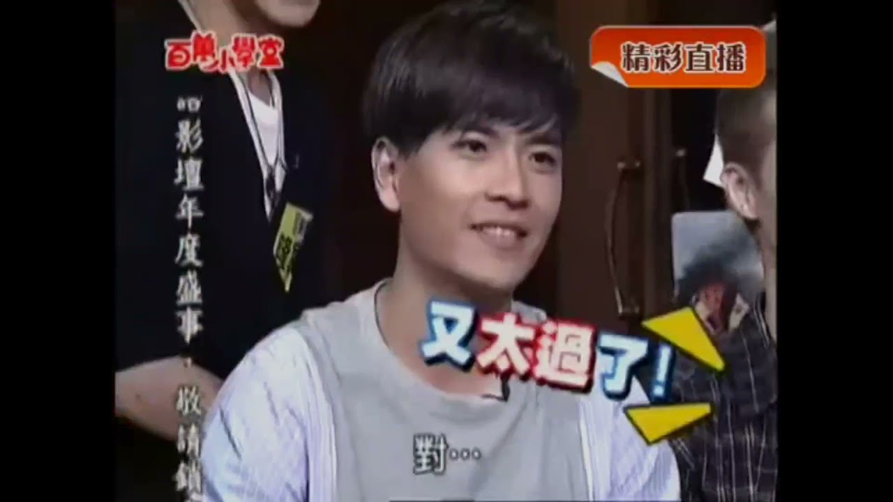 綜藝 |  百萬小學堂 2011.11.11 |  王傳一