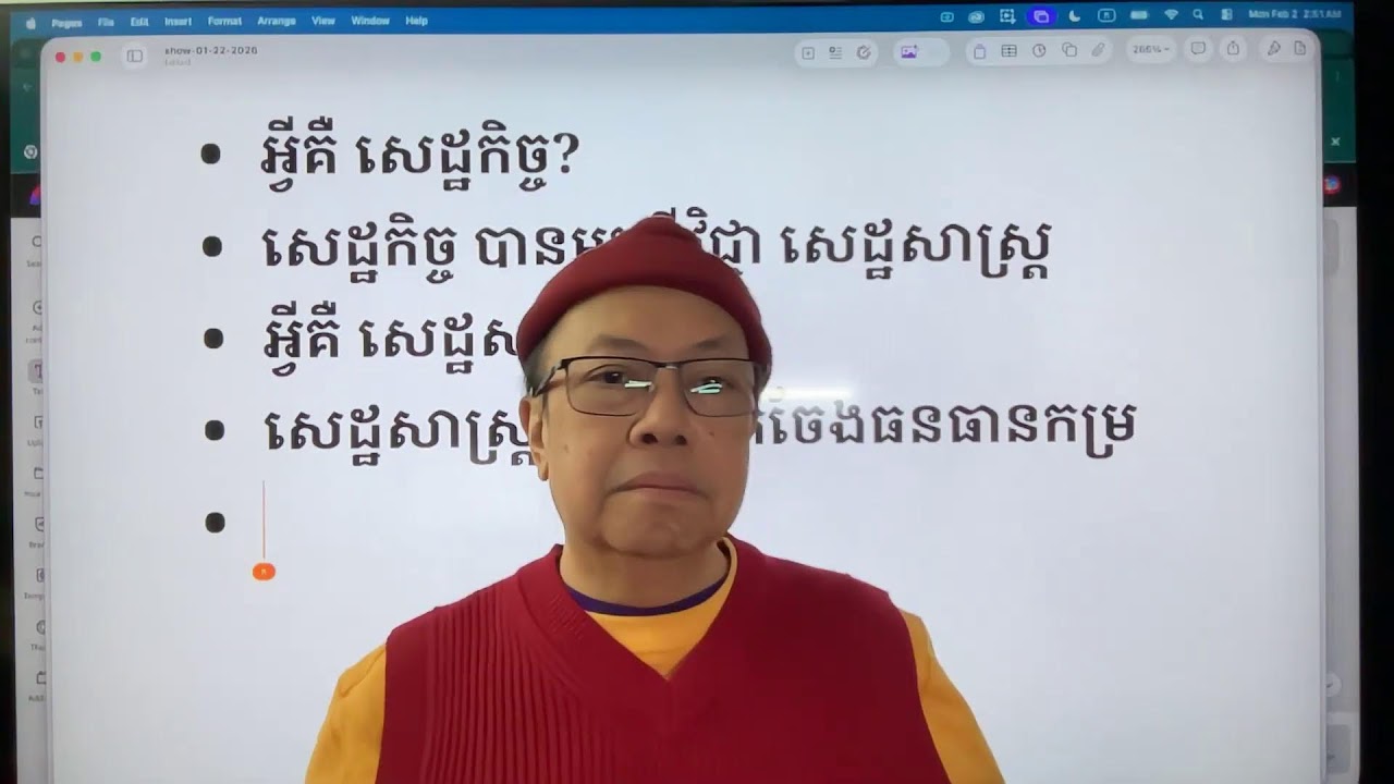 ខ្មែរកំពុងបាត់ដី តែរវល់រឿង បូភក្ត្រា ជាងរឿងទឹកដី Feb 02, 2026