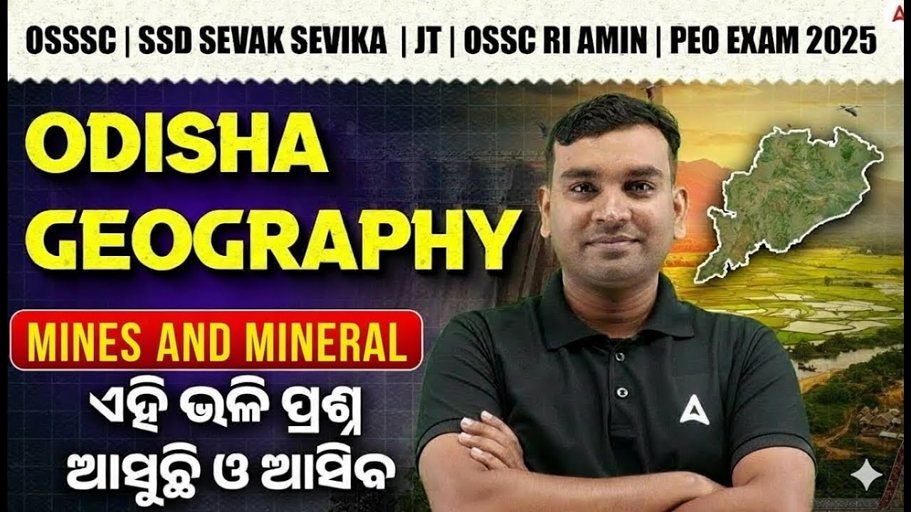OSSC | OSSSC | JT | PEO EXAM 2025 | ODISHA GEOGRAPHY | MINES AND MINERAL OF ODISHA