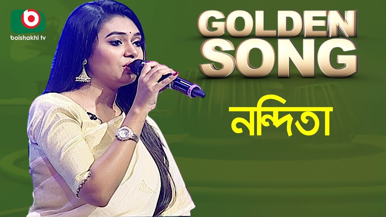 Nandita | Golden Song | EP-30 | Bangla Song