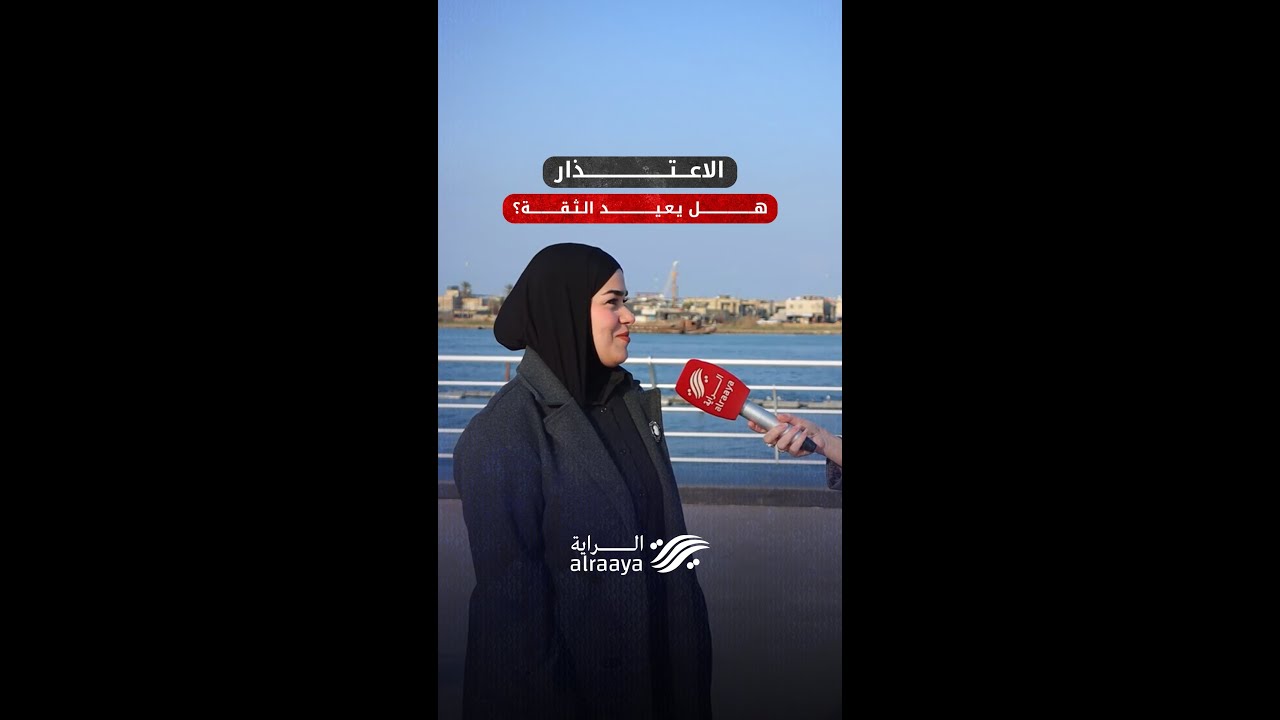 ثقافة الاعتذار..بين الخطأ والمودة هل تصلح كلمة ما أفسده الفعل؟