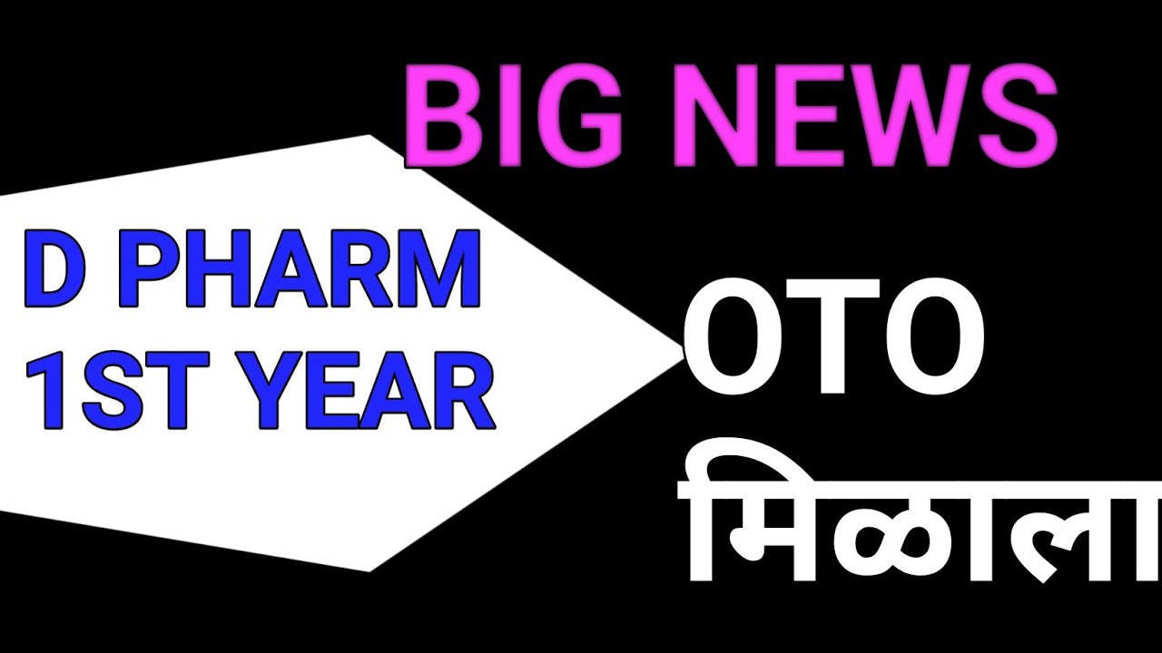Dpharmacy OTO  one time apportunity anounced | DPHARM OTO| Carry on |Dpharm classes| dpharmacy