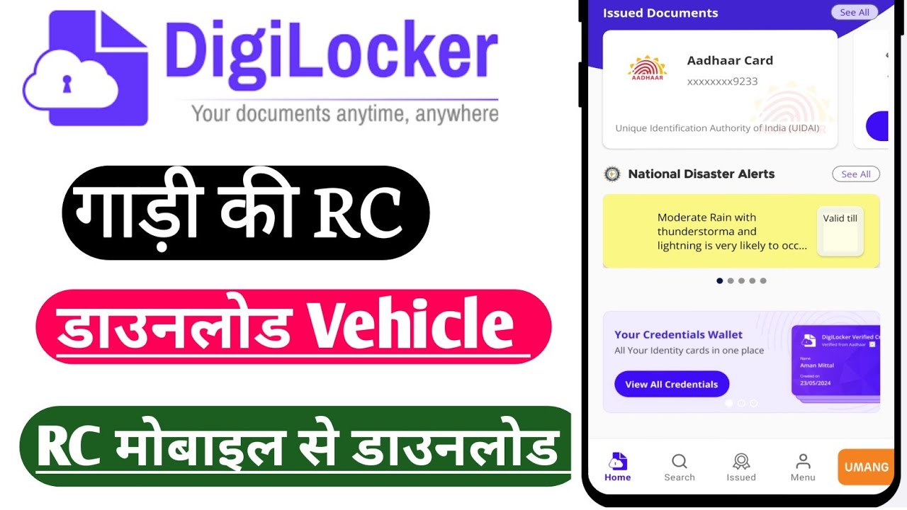 How to Download Vehicle RC From Digilocker App | How to Get Vehicle RC from Digilocker