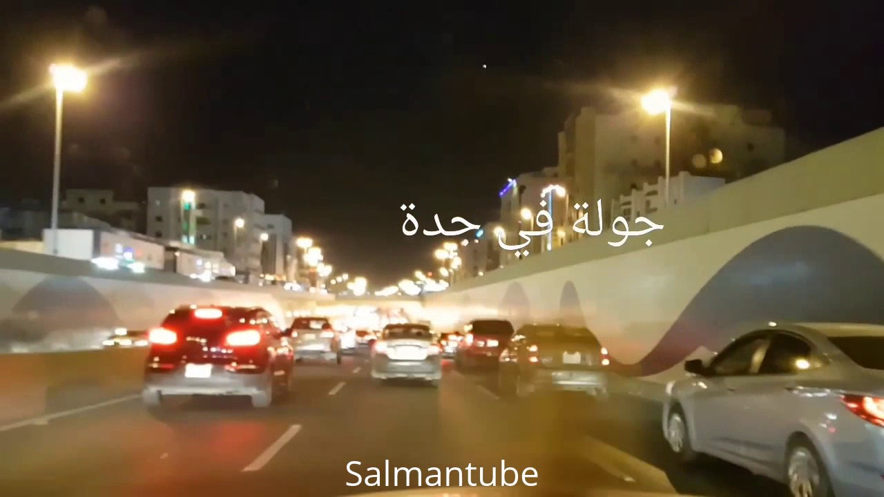 مناظر من جدة -  بريمان - شارع التحلية