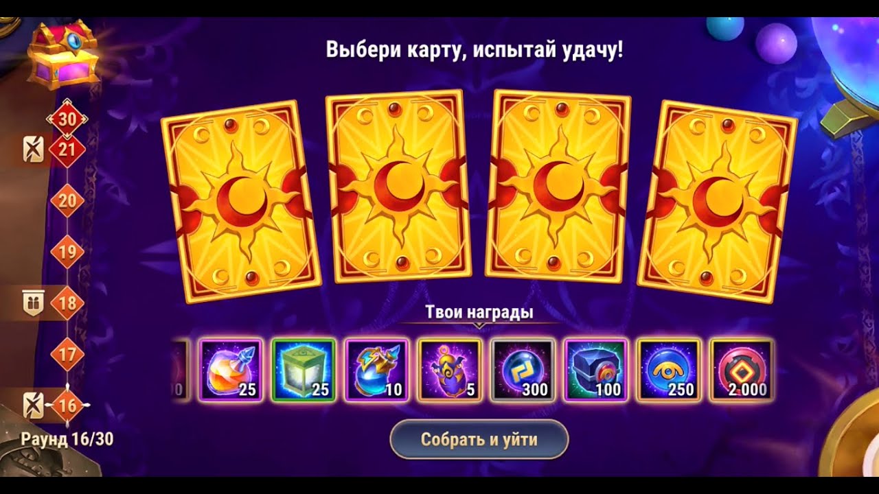 Хроники Хаоса. Мобильная. #1427. Игра Провидицы. 6 версия. Драфт Легенд