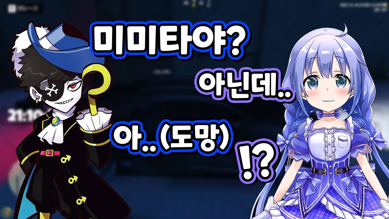 치히로를 미미타야로 착각해버린 몬도 [유우키 치히로 / 몬도]