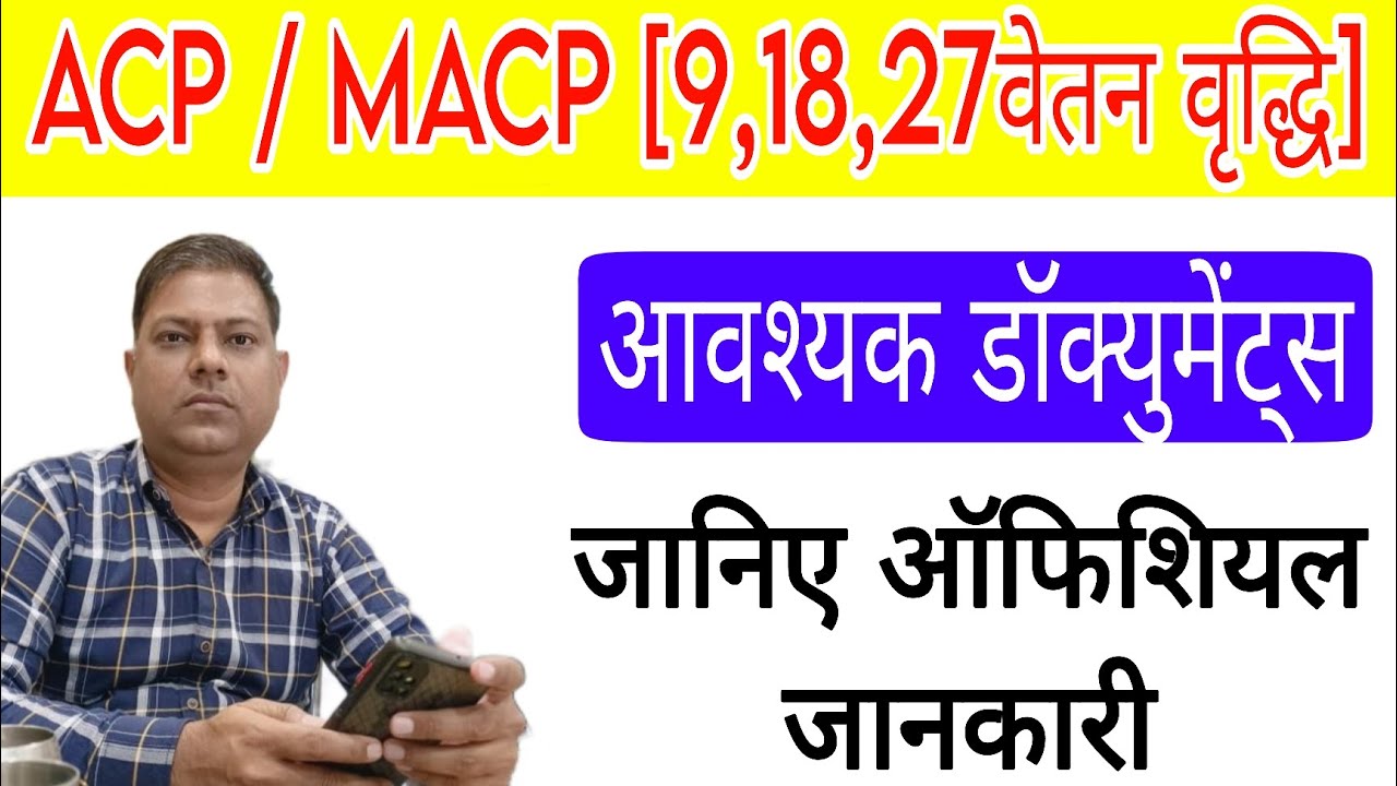 Documents required for ACP/MACP || ACP/MACP 9,18,27 years salary increment || #ACP #MACP #News