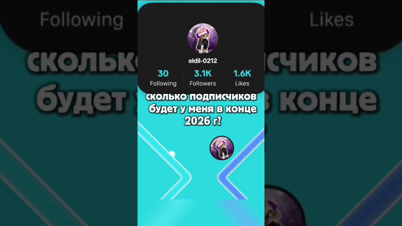 не думаю что мы добьем такое количество пдп 😅 #рек #роблокс #подпишитесь