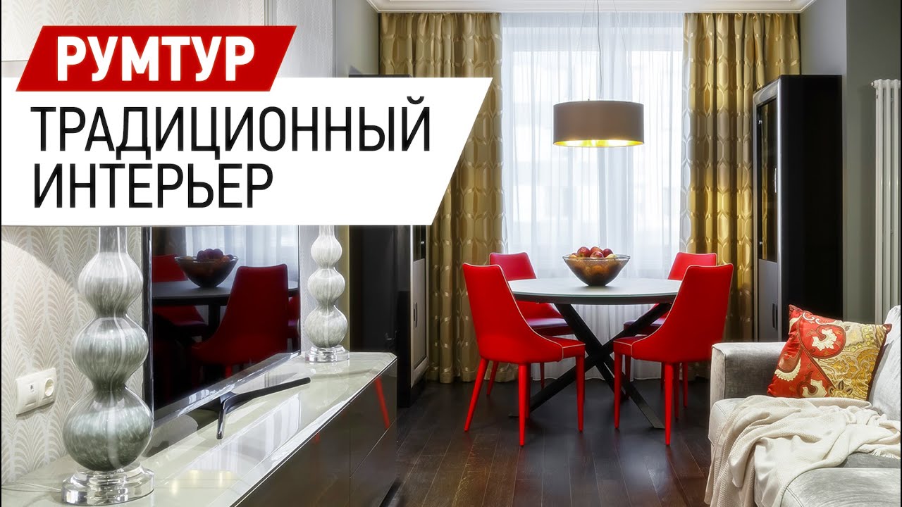 Готовый интерьер двухкомнатной квартиры для клиентов из Нового Уренгоя - 63 кв.м. Обзор интерьера.