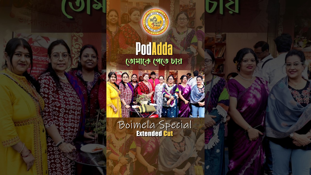 PodAdda - Boimela Special || Extended Cut || Anidiary O Bandhura #vlog