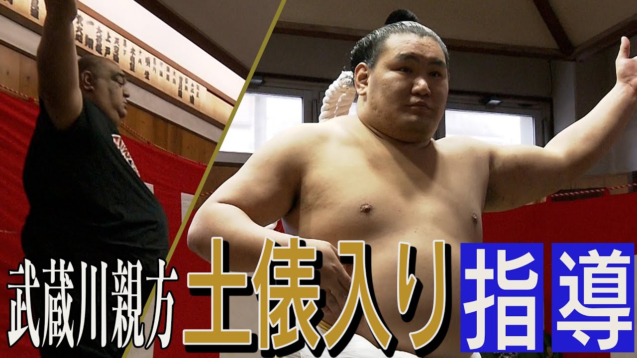 【大相撲】新横綱・豊昇龍 奉納土俵入りに向け武蔵川親方が「雲竜型」を指導